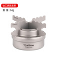 Ti artisan 钛工匠户外纯钛酒精炉煮茶气化炉便携野营液体炉具便携野炊炉 酒精炉+纯钛工具支架