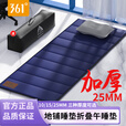 361°午休垫办公室加厚午睡打地铺防潮垫学生垫子铺地垫便携可折叠床垫 藏青色10mm+收纳袋