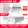 爱宝（Aibao） JY-405D 钱箱 收银钱箱 五格三档锁钱箱 收款机钱箱 JY-405五格三档钱箱白色