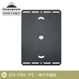Campingmoon柯曼IGT组合桌桥桌科曼多功能露营折叠桌拓展蜘蛛炉模块单元板 【CK-25BK-1P】一单元平盖板