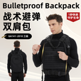 Faith Shield防弹双肩书包商务留学生保镖安保三级弹道保护多功能避弹军迷用品 黑色