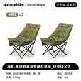 Naturehike挪客海星聚拢高靠背充棉月亮椅户外露营野餐钓鱼折叠椅子赖人便携 徒步绿*2
