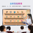 教学一体机触屏会议平板电视多媒体智能电子白板书写学校培训教育幼儿园大屏触摸触控一体机 75寸/适用15-20人/赠送推车 【教学高配】win10(i7/8G/128G)