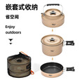 原始人户外锅具便携烧水壶露营炊具野炊装备用品野营套锅套装 【高颜值不粘锅】大号煎锅