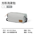 NatureHike挪客便携大容量方形XS01洗漱包旅行出差防泼水收纳包旅行装备包 月影白