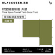 黑鹿（BLACKDEER）隧道帐篷加厚双层防暴雨两室一厅大型露营帐篷 时空 隧道帐篷 沙茶金 默认项