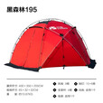 牧高笛（MOBIGARDEN）帐篷 户外高山营地帐防风防雨大空间雪地帐篷黑森林 黑森林195-旭日红