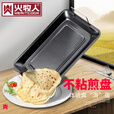 meritcook不粘煎盘不粘烧烤盘韩式不粘煎盘户外木炭烤肉盘家用铁板  特氟龙煎盘