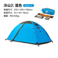 牧高笛冷山专业帐篷 户外露营防风防暴雨野营登山野外铝杆双层 三季帐篷 冷山3暖沙色