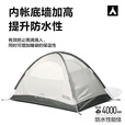 牧高笛冷山帐篷单双人帐篷户外露营徒步帐轻量化冷山1/2/3/4/冷山UL 【双人】冷山2 PLUS晨雾白