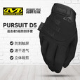 MECHANIX WEAR 超级技师Pursuit D5追击者五级防割耐磨防护户外骑行触屏手套 战术黑（可触屏） S