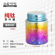 钛途（TITO TITANIUM）纯钛茶叶罐户外旅行金属小茶仓密封迷你便携茶盒随身户外家用茶罐 纯钛茶叶罐小号-冰花炫彩
