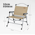 山扉（sunnyfeel）山扉户外铝合金克米特椅露营野餐折叠椅便携式钓鱼凳超轻野营椅子 卡其色+铝合金原色椅架