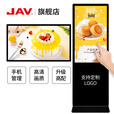 JAV  广告机显示屏电子屏高清信息发布一体机商用数字标牌水牌门店4S店奶茶店广告牌壁挂横竖款落地立式广告屏 43英寸安卓非触控 4K