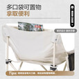 牧高笛（MOBIGARDEN） 户外月亮椅折叠椅露营钓鱼凳子马扎休闲椅靠背沙滩躺椅易收纳 月影白