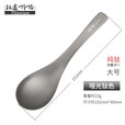 钛途（TITO TITANIUM） 纯钛汤勺调羹99.5%钛合金家用户外野营餐具厨具勺子 纯钛勺-哑光-大号