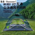 帐篷户外全自动3-4双人2单人家用防晒防虫室内小 单独防潮垫尺寸200%23150没有帐 套餐1防潮垫+枕头