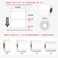 TSC 进口艾利原材料不干胶标签打印纸 条码纸 铜版纸标签耗材 单排双排三排多选 T55mm*70mm-横版   690张/卷 单排