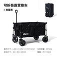 牧高笛（MOBIGARDEN） 营地车户外推车露营便携大容量折叠拖车野营野餐手推摆摊小拉车 190L 曜石黑（S2加大刹车款）