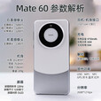 华为mate60【24期免息】双向北斗卫星消息NFC红外遥控系列高端旗舰新机2024上市 白沙银【12GB+256GB】 免息版本6期