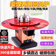亿骁回风炉冬季柴火灶加厚农村取暖炉节能采暖炉柴煤两用多功能烤火炉 0.8米防爆玻璃单面版【柴煤两用炉】