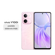 vivoX90 Pro+ 12GB+512GB 24期 免息 可在链接选购 Y100i 后置5000万超清主摄 5G 拍照 手机 祥云粉 12GB+256GB 官方标配+蓝牙耳机