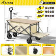Aoran户外露营车可折叠 营地车超大容量500斤承重 营地野餐推车 260L 【卡其】静音轮+木纹桌板