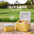 挪客Naturehike户外保温箱露营野餐冷藏箱保温桶长效保鲜车载冰箱 浅咖5L
