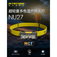 奈特科尔nu27多色温600LM强光头灯超轻量56克夜跑越野usb-c充电头戴灯 NU27 白色