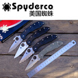 SPYDERCO 美国蜘蛛 C11 Delica4得利卡轻量化户外刀小刀露营 C11FSK390