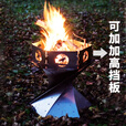 AREFFA Areffa户外高端折叠不锈钢圣火炉焚火台小火盆柴炉烧烤架烧柴炉 圣火炉