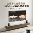 坚果投影（JMGO）坚果投影配件蓝牙音箱JMGO Sound家庭影院无线音响 24.0声道适配N3系列投影仪
