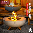 meritcook围炉煮茶烧烤炉户外庭院烤炉具家用室内烤火炉套装取暖炉桌炭火炉 【篝火套装】风云台PRO