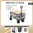 云伴（YUNBAN）营地车手推车户外露营车便携式可折叠大容量拉杆小拉车 8寸米白坦克轮+榉木色盖板