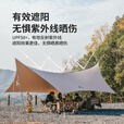 Naturehike挪客连云超大营地蝶形天幕户外露营野营防雨防晒遮阳棚大型大空间 流沙金