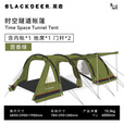 黑鹿（BLACKDEER）隧道帐篷加厚双层防暴雨两室一厅大型露营帐篷 时空 隧道帐篷 沙茶金 默认项
