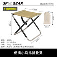 三峰出折叠小凳子轻量化收缩户外便携露营野营烧烤钓鱼装备小马扎三峰 升级款卡其色