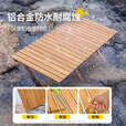 原始人露营桌椅铝合金蛋卷桌户外折叠桌便携桌子野餐用品装备全套 90款【双层双面】铝合金