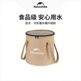 Naturehike挪客凌沃可折叠圆形水桶户外露营野营纯净水桶家用储水手提式钓鱼 卡其色（10L）