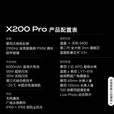 vivo X200 Pro 辰夜黑 蔡司2亿APO超级长焦 蓝晶×天玑9400 6000mAh蓝海电池 拍照 AI 手机分期免息 宝石蓝 16GB+1TB卫星通信版 官方标配