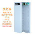倍量10节可拆卸18650锂电池盒充电宝组装套件移动电源DIY套件QC快充 M10 标准版-黑色 外壳+主板（不含电池）