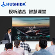 互视达（HUSHIDA）98英寸国产麒麟系统多媒体智慧纳米黑板营连电子信息视窗大屏软硬件自主可控名录ZJ70003KB