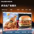 互视达（HUSHIDA）广告机壁挂智能液晶数字标牌楼宇车站超市高清广告屏电子白板网络版 安卓网络版非触控 65英寸【2K高清】