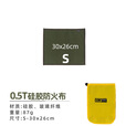 CLS户外野营防火布野炊烧烤隔热垫阻燃耐高温灭火毯硅胶涂层玻璃纤维 【厚度0.8T】46x35cm-小号-双面