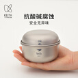 KEITH铠斯【钛实用饭盒】碗轻质耐腐蚀健康 便携户外精致露营餐具 Ti5331(220ml)单个