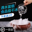 冰动力 干冰零下78度全国一天送达烟雾干冰食用食品级干冰冷藏冷冻冒烟 广东8斤送2斤