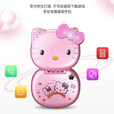 捷语儿童翻盖手机卡通可爱凯蒂猫 Hellokitty猫迷你学生手机袖珍超小小型小屏手机备用机戒网棒棒机 白色全网通