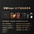 荣耀Magic V3 新款折叠屏 超轻薄长续航 耐摔防水机身 第三代骁龙8 16+1TB 苔原绿 拍照 5G AI智能手机