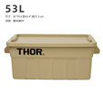 THOR日本居家用品IGT储物箱带盖户外搬运箱露营装备车载收纳箱 53升箱 沙色