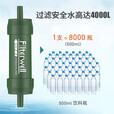 WEST TUNE户外净水器便携式户外生命饮水吸管过滤取水单兵野外生存装备 白色 军绿色